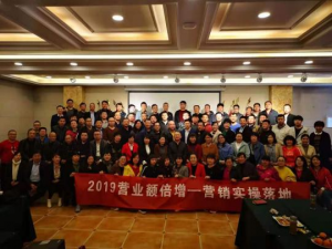 孙老师和他的学生们：山西《2019营销额倍增——企业营销战略与战术特训营》成功举办